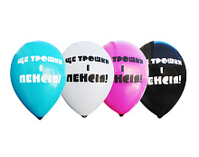 12 пастель ас. з мал. "ЩЕ ТРОШКИ І ПЕНСІЯ" 1+1 (100шт/уп)