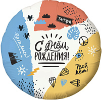 757819 18* круг з малюнком Тинейджер Agura 