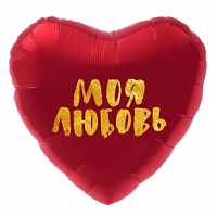 759011 19* серце з малюнком Моя любовь Agura 