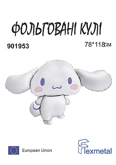 Cinnamorroll В901953 Фольга ( в упаковці)