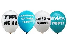 12 пастель ас. з мал. "Приколи до дня народження" російська мова (100 шт / уп) 1+1