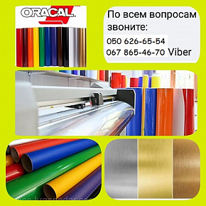 Напис оракалом