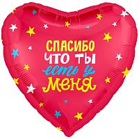 758977 19* серце з малюнком Спасибо, что ты есть у меня Agura 