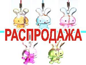 Брелок для телефону у вигляді зайця