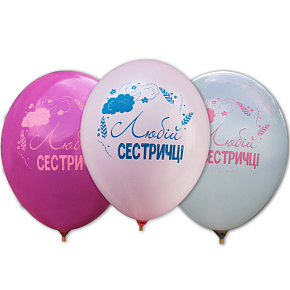 12 пастель ас. з мал. "ЛЮБІЙ СЕСТРИЧЦІ" (50 шт/уп) 1+1
